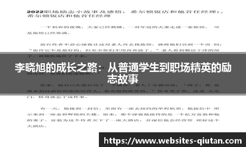 球探体育