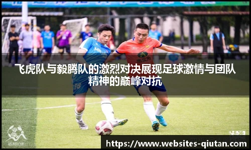 球探体育
