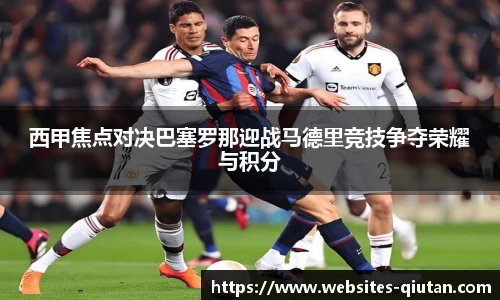 球探体育