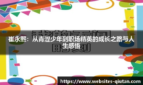 球探