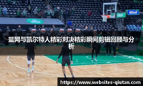 球探