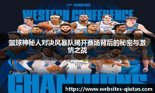 球探