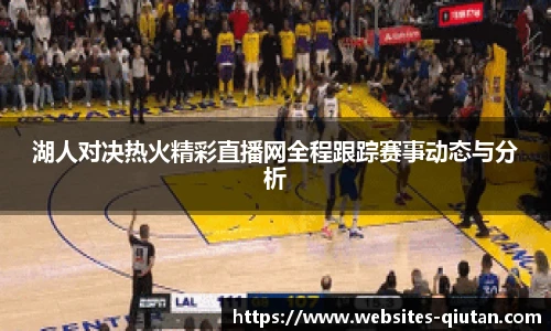 球探体育