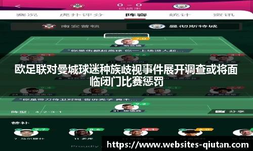球探体育