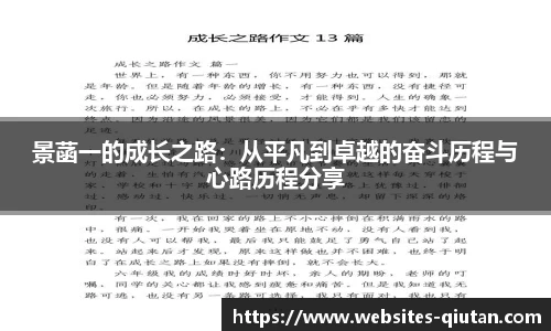 球探体育